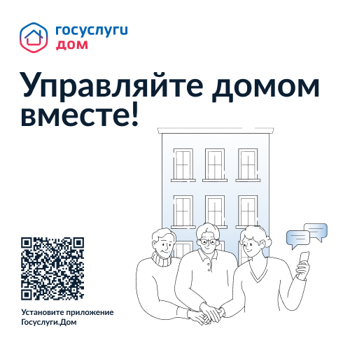 Госуслугидом